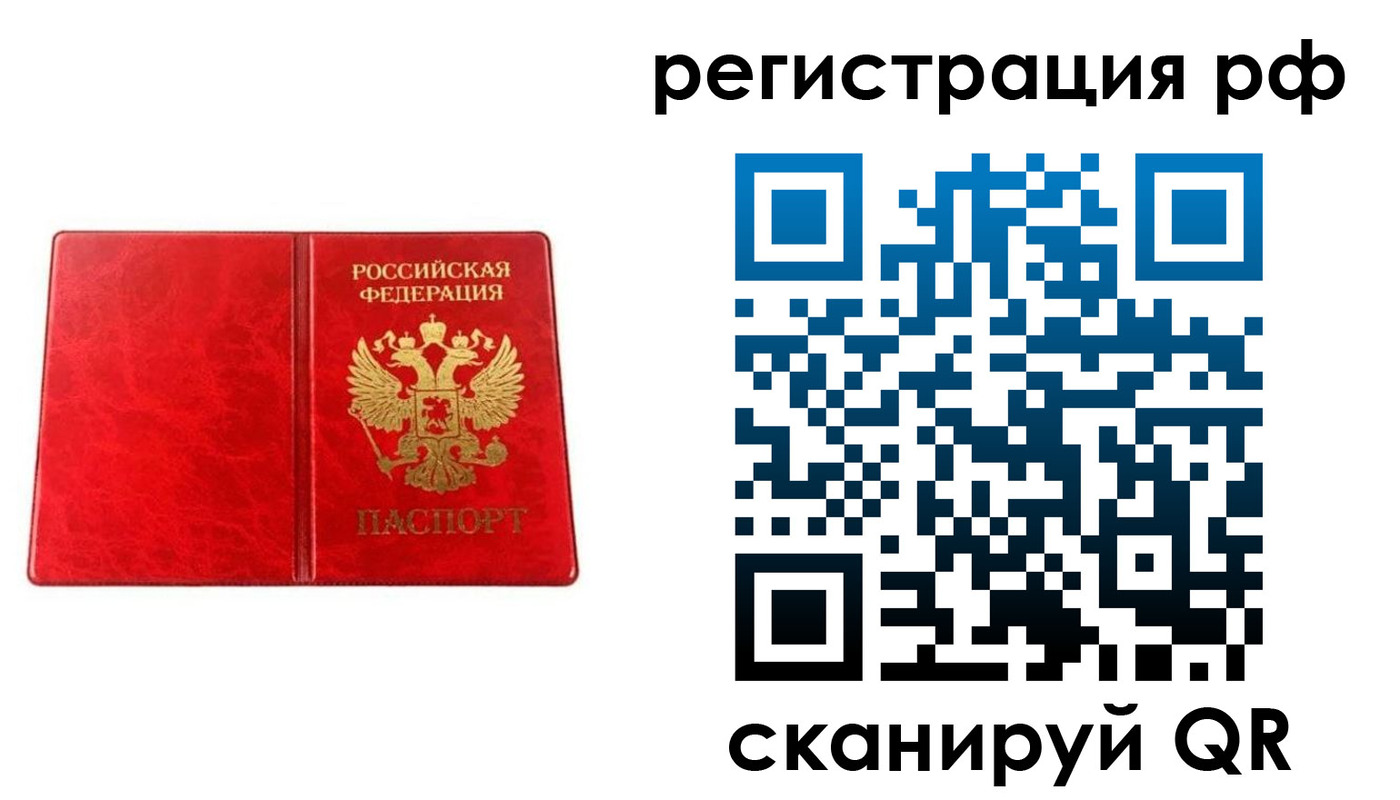 временная регистрация для всех в Елабуге