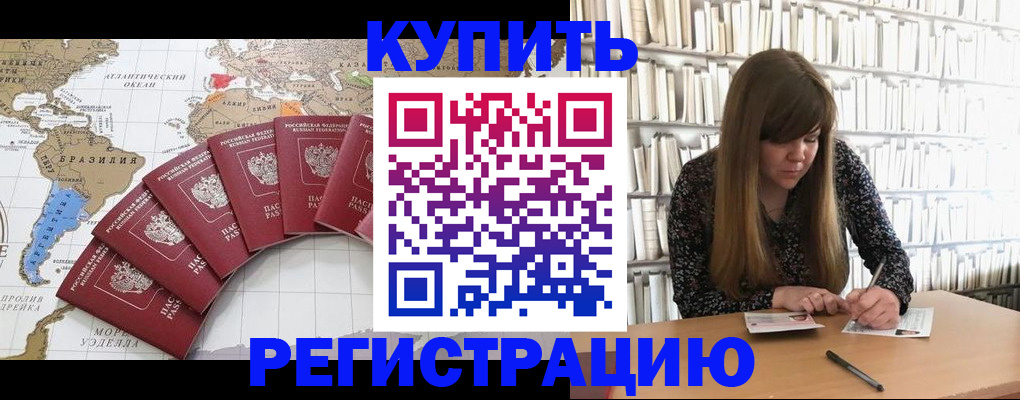 прописка поиск в Елабуге