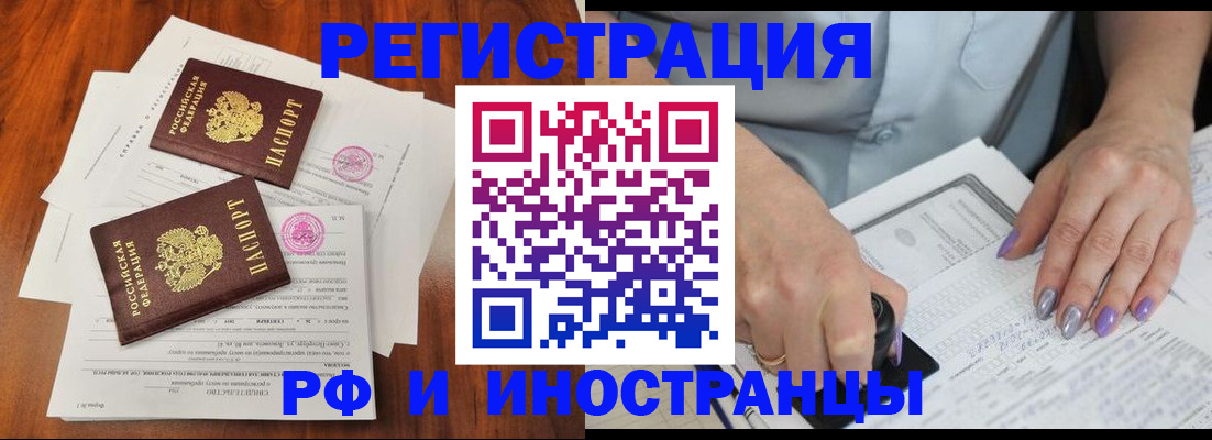 временная регистрация надежно в Елабуге