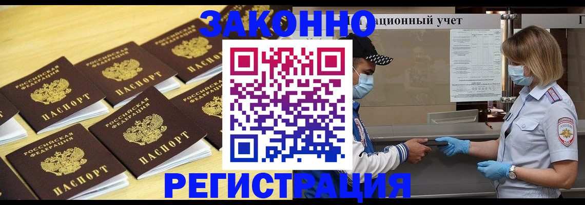 прописка поиск в Елабуге