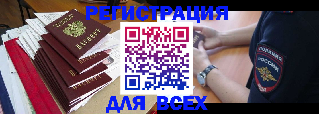 прописка для военкомата в Елабуге