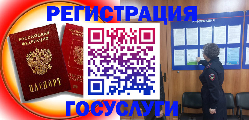 временная регистрация поиск в Елабуге